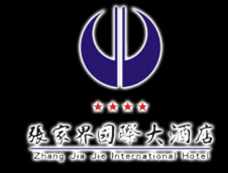 ז'אנגג'יאג'י Zhang Jia Jie International Hotel לוגו תמונה